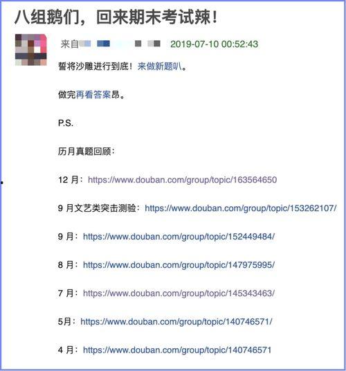 豆瓣怎么吃娱乐圈瓜,跟豆瓣一起品尝“吃瓜”盛宴